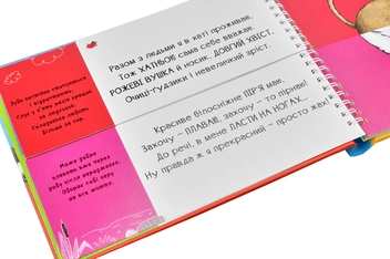 Паперова книга «Тваринки-половинки (комплект із 3 книг)», автор Василь Федієнко - фото №8 - мініатюра