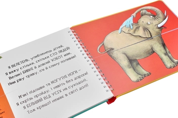 Паперова книга «Тваринки-половинки (комплект із 3 книг)», автор Василь Федієнко - фото №15 - мініатюра