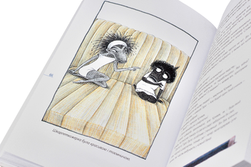 Бумажная книга «Шкарпеткожери (комплект із 3 книг)», автор Павел Шрут - фото №15 - миниатюра