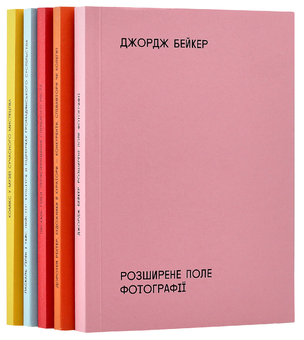 Бумажная книга «Small Run Books - книги про мистецтво і культуру (комплект із 5 книг)», авторов Джордж Бейкер, Ханс Ульрих Обрист, Джон Карлин, Арт Шпигельман, Паскаль Гилен, Доротея Рихтер, Тайс Ляйстер, Роберт Крамб - фото №12 - миниатюра