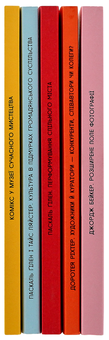 Бумажная книга «Small Run Books - книги про мистецтво і культуру (комплект із 5 книг)», авторов Джордж Бейкер, Ханс Ульрих Обрист, Джон Карлин, Арт Шпигельман, Паскаль Гилен, Доротея Рихтер, Тайс Ляйстер, Роберт Крамб - фото №13 - миниатюра