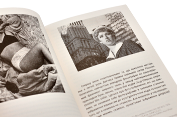 Паперова книга «Розширене поле фотографії», автор Джордж Бейкер - фото №4 - мініатюра