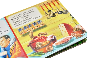 Бумажная книга «Книжки-схованки (комплект із 4 книг)», автор Василий Федиенко - фото №29 - миниатюра