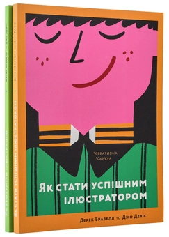 Бумажная книга «Ілюстратор (комплект із 2 книг)», авторов Дерек Бразелл, Джо Дэвис - фото №3 - миниатюра