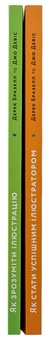 Бумажная книга «Ілюстратор (комплект із 2 книг)», авторов Дерек Бразелл, Джо Дэвис - фото №18 - миниатюра