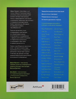 Бумажная книга «Ілюстратор (комплект із 2 книг)», авторов Дерек Бразелл, Джо Дэвис - фото №14 - миниатюра