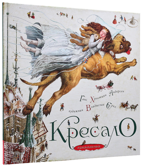 Бумажная книга «Комплект книжок з ілюстраціями Владислава Єрко (комплект із 4 книг)», авторов Ханс Кристиан Андерсен, Антуан де Сент-Экзюпери - фото №33 - миниатюра
