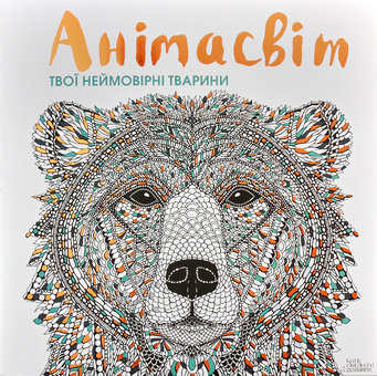 Бумажная книга «Розмальовка (комплект із 5 книг)», авторов Милли Маротта, Томас Павитт, Сара Юн - фото №14 - миниатюра