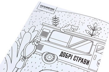 Бумажная книга «Місто для кожного. Розмальовка» - фото №5 - миниатюра