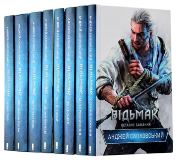 Бумажная книга «Відьмак (комплект із 8 книг)», автор Анджей Сапковский - фото №11 - миниатюра