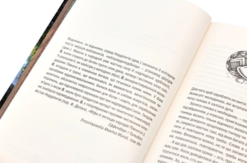 Бумажная книга «Відьмак (комплект із 8 книг)», автор Анджей Сапковский - фото №22 - миниатюра