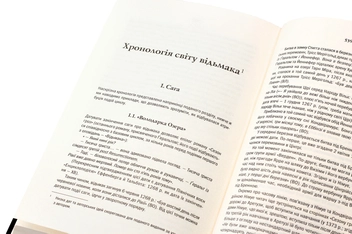 Бумажная книга «Відьмак (комплект із 8 книг)», автор Анджей Сапковский - фото №40 - миниатюра