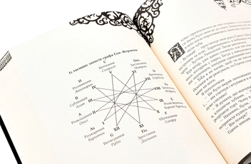 Паперова книга «Timeless. Книга 1. Рубінова книга», автор Керстін Гір - фото №9 - мініатюра