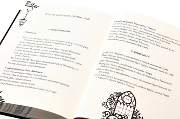 Паперова книга «Timeless. Книга 1. Рубінова книга», автор Керстін Гір - фото №11 - мініатюра