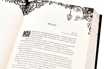 Паперова книга «Timeless. Книга 2. Сапфірова книга», автор Керстін Гір - фото №3 - мініатюра