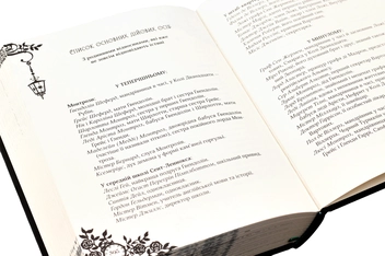 Бумажная книга «Timeless. Книга 3. Смарагдова книга», автор Керстин Гир - фото №8 - миниатюра