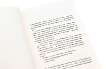 Бумажная книга «Чаротворці», автор Терри Пратчетт - фото №4 - миниатюра