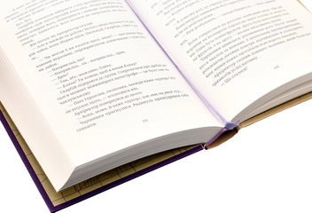 Паперова книга «Жнець», автор Террі Пратчетт - фото №5 - мініатюра