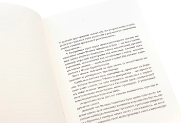 Бумажная книга «Серія книжок Террі Пратчетта (комплект із 8 книг)», автор Терри Пратчетт - фото №23 - миниатюра