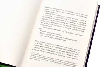 Бумажная книга «Серія книжок Террі Пратчетта (комплект із 8 книг)», автор Терри Пратчетт - фото №33 - миниатюра
