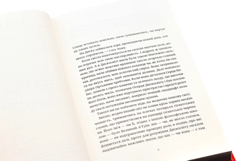 Бумажная книга «Химерне сяйво», автор Терри Пратчетт - фото №5 - миниатюра