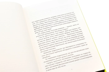 Бумажная книга «Морт», автор Терри Пратчетт - фото №5 - миниатюра