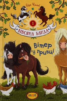 Бумажная книга «Суза Кольб (комплект із 6 книг)», автор Суза Кольб - фото №11 - миниатюра