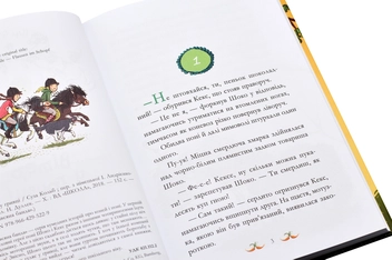Паперова книга «Вітер у гривці», автор Суза Кольб - фото №4 - мініатюра