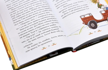 Паперова книга «Вітер у гривці», автор Суза Кольб - фото №5 - мініатюра
