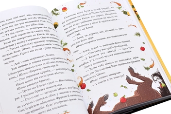 Паперова книга «Вітер у гривці», автор Суза Кольб - фото №7 - мініатюра
