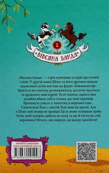 Бумажная книга «Суза Кольб (комплект із 6 книг)», автор Суза Кольб - фото №19 - миниатюра