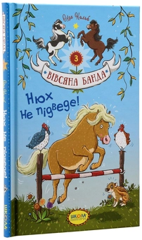 Бумажная книга «Суза Кольб (комплект із 6 книг)», автор Суза Кольб - фото №25 - миниатюра