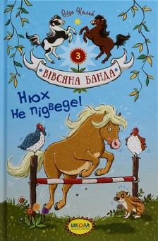 Бумажная книга «Суза Кольб (комплект із 6 книг)», автор Суза Кольб - фото №26 - миниатюра