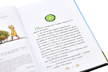 Бумажная книга «Суза Кольб (комплект із 6 книг)», автор Суза Кольб - фото №28 - миниатюра