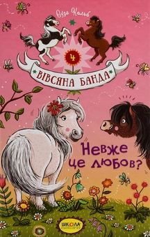 Бумажная книга «Суза Кольб (комплект із 6 книг)», автор Суза Кольб - фото №33 - миниатюра