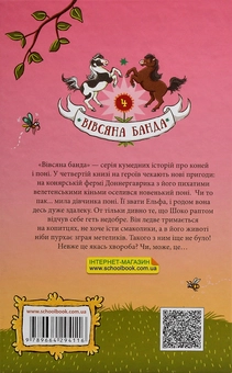 Бумажная книга «Суза Кольб (комплект із 6 книг)», автор Суза Кольб - фото №34 - миниатюра