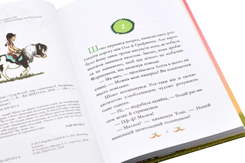 Бумажная книга «Суза Кольб (комплект із 6 книг)», автор Суза Кольб - фото №35 - миниатюра
