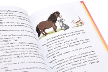 Бумажная книга «Невже це любов?», автор Суза Кольб - фото №6 - миниатюра
