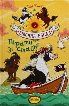Бумажная книга «Суза Кольб (комплект із 6 книг)», автор Суза Кольб - фото №39 - миниатюра