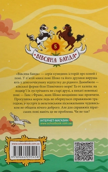 Бумажная книга «Суза Кольб (комплект із 6 книг)», автор Суза Кольб - фото №40 - миниатюра
