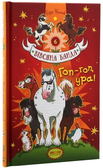 Бумажная книга «Суза Кольб (комплект із 6 книг)», автор Суза Кольб - фото №44 - миниатюра
