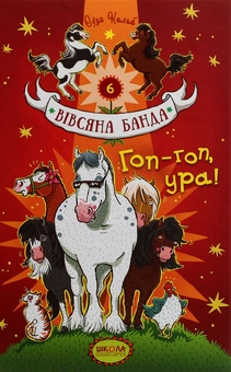 Бумажная книга «Суза Кольб (комплект із 6 книг)», автор Суза Кольб - фото №45 - миниатюра