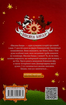 Бумажная книга «Суза Кольб (комплект із 6 книг)», автор Суза Кольб - фото №46 - миниатюра