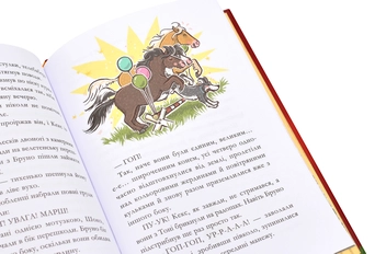 Бумажная книга «Гоп-гоп, ура!», автор Суза Кольб - фото №7 - миниатюра