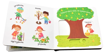 Бумажная книга «Сторінки-цікавинки (комплект із 10 книг)», автор Василий Федиенко - фото №38 - миниатюра