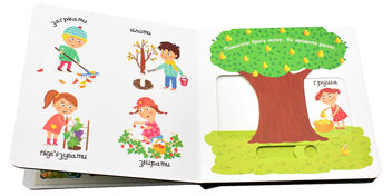 Бумажная книга «Подарункові книги для хлопчика 1 рік (комплект із 5 книг)», авторов Ирина Горянская, Мария Жученко, Геннадий Меламед, Василий Федиенко, Алиса-Мэй Бермингем, Джордан Стивенс, Элли Боултвуд - фото №6 - миниатюра