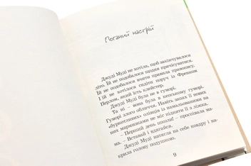 Бумажная книга «Серія книжок про Джуді Муді (комплект із 10 книг)», автор Меган МакДоналд - фото №19 - миниатюра