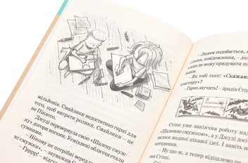 Бумажная книга «Серія книжок про Джуді Муді (комплект із 10 книг)», автор Меган МакДоналд - фото №28 - миниатюра