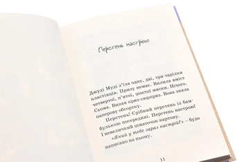 Бумажная книга «Серія книжок про Джуді Муді (комплект із 10 книг)», автор Меган МакДоналд - фото №32 - миниатюра