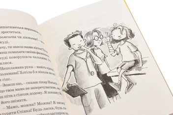 Паперова книга «Джуді Муді - лікарка. Книжка 5», автор Меґан МакДоналд - фото №13 - мініатюра